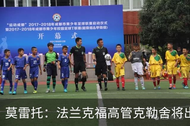 莫雷托：法兰克福高管克勒舍将出任AC米兰技术总监，本周将敲定